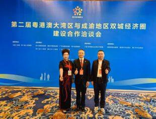 游洪涛、游淑容、郑恒三位会长参加第二届粤港澳大湾区与成渝地区双城经济圈建设合作洽谈会