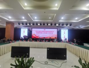 中共重庆市四川商会委员会换届筹备工作第三次会议