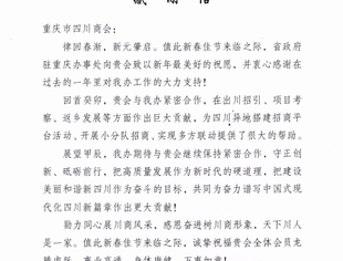感谢信