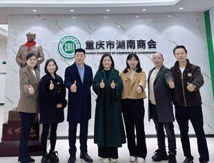 互学互助 互促互进——秘书处走访重庆市湖南商会交流学习