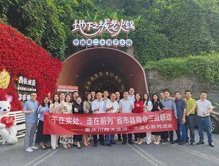 “干在实处，走在前列”——大走访大谈心活动走进副会长、南部商会会长、重庆祥茂物流有限公司