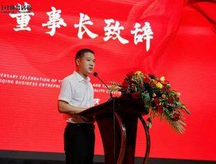 重庆市四川商会理事瞿晓波企业重庆壹加壹财税咨询集团举行成立20周年暨渝商企业家高质量发展高峰论坛