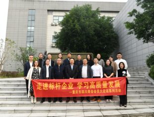 三十五载奋进路 远大“爱”“义”勇担当——梁福荣带队走访远大聚众集团