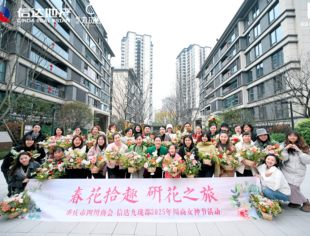 春风来信 万物向新——重庆市四川商会携手信达九珑郡举办2025年女神节活动