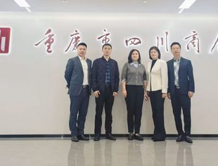 四川江油市高新区考察团到访四川商会 政企同心聚合力 共谋发展谱新篇