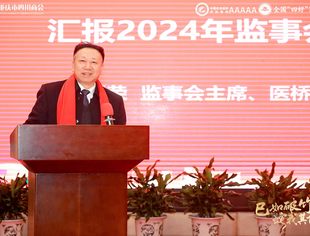 坚守监督初心 护航川商发展 —— 重庆市四川商会四届三次监事会会议圆满召开