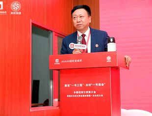 恪尽职守 护航新程|重庆市四川商会第四届第一次监事会会议圆满召开