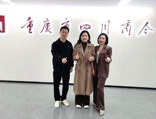 乡贤聚首谋发展 协同共赢启新程——重庆爱乐迪农业杨梅到访重庆市四川商会