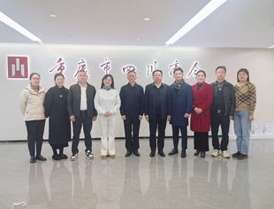 聚力攻坚 5A 创评 共筑商会发展新高度 —— 重庆市四川商会召开创评推进会