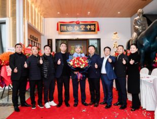 赋能中医药高质量发展 无由春堂中医打造健康服务新标杆