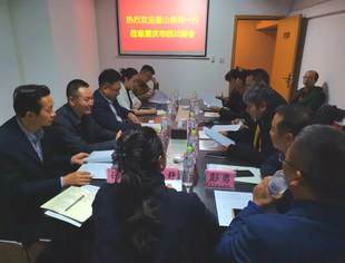 【商会动态】眉山市经合局与我会深入座谈