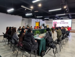 川商读书会印章正式发布——第17期读书会以会集·融合·升华圆满收官2020