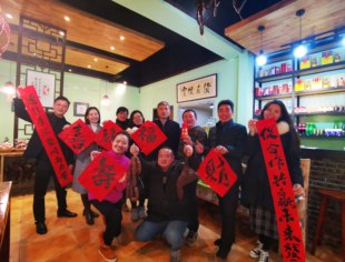 汇集川北名菜、情聚重庆川商  ——商会新年送祝福首站来到放牛娃锅锅宴
