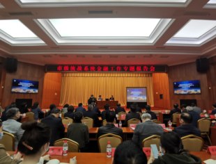 【商会动态】重庆市四川商会应邀参加全市统战系统金融工作专题报告会