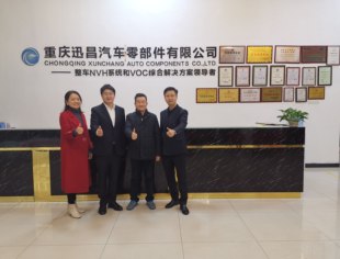 【秘书处走访】重庆市四川商会秘书处走访迅昌汽车零部件有限公司
