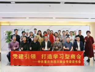 ﻿不断创新，只为创造更大价值  ——川商读书会2021携张磊《价值》全新启航