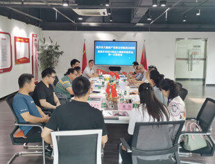 大健康专委会召开首次筹备会并与重庆市大健康产业商会座谈