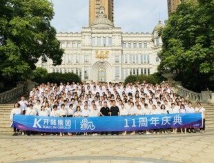 会员大走访来到开林集团建管家长沙分公司