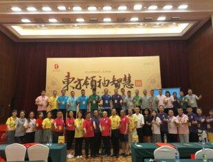 领略东方领袖智慧——重庆市四川商会联办大型讲座学习东方企业家思维