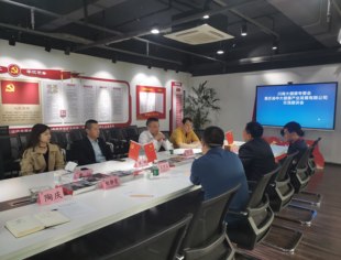 联合国企共发展  ——川商大健康专委会与渝中大健康产业发展有限公司深入座谈