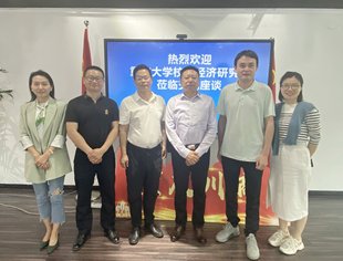 【大健康专委会】携手更多平台共发展 ——校友经济研究院来访 
