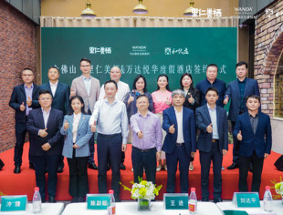 5A级景区、全龄乐享、友善型住宅  ——会长单位金佛山·里仁美栖项目携手万达悦华等签约打造理想生活