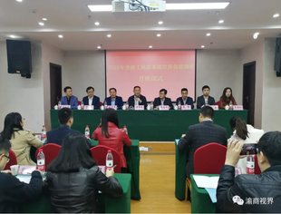 我会参加全市工商联系统宣传员培训