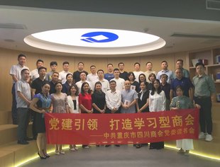 探寻人生和事业的意义  ——川商读书会第26期启动《活法》分享会