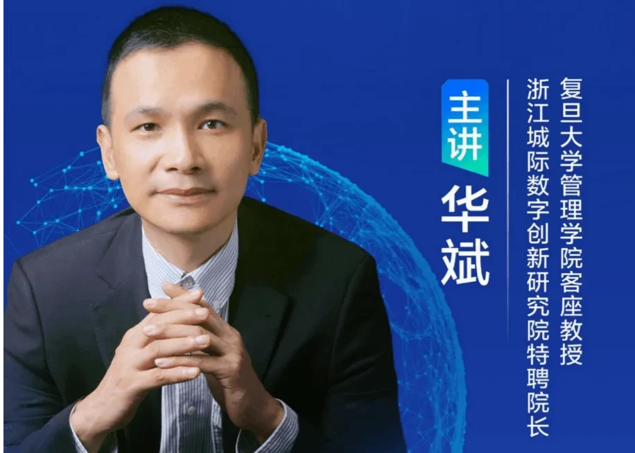 企业的三堂数字经济必修课一