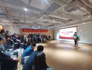 学习传达二十大精神、奋力推动共同富裕  ——商会党委邀请市工商联王进副主席宣讲二十大精神