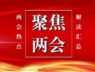 聚焦两会 | 彭学平游洪涛参加六届一次人大会议