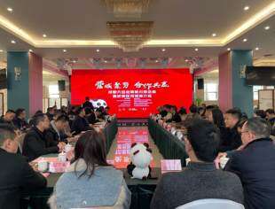我会应邀参加成都大运会与川商企业双向赋能交流推介会