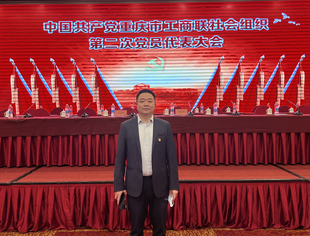 林松当选市工商联社会组织第二届综合党委委员