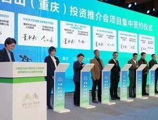 我会组团参加雅安名山推介会