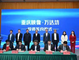 川商大厦&重庆映像·万达坊！  商会及会长单位携手南岸政府万达集团等共同助力双圈建设