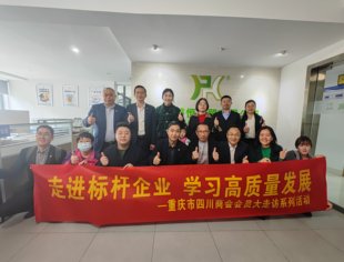 秘书处走访副会长单位磐恒商贸