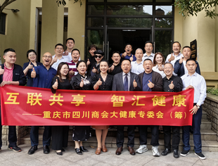呼朋引伴来聚会  ——川商大健康专委会走访准会员铭远生态