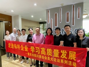 打造婚庆行业标准、以“轻婚书”解决行业痛点——商会走访新晋副会长单位唐成妙客