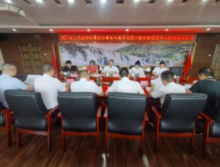 “川办将全力支持商会换届及未来发展”  ——我会向川办汇报商会换届筹备工作