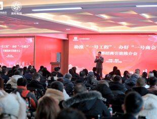 助推“一号工程”立说立行  ——重庆市四川商会换届大会赋能丰都招商引资
