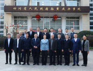 成渝双城抢机遇、戮力同心谱新篇  ——市政协副主席李静专题调研川办及重庆川商