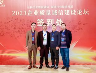 重庆市四川商会组织参加企业质量诚信建设论坛   