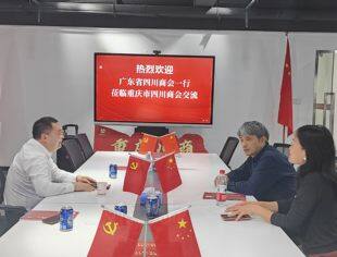 广东省四川商会秘书长李光明来访