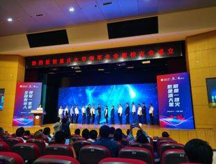 张正辉应邀出席重庆大学领军企业家校友会成立大会