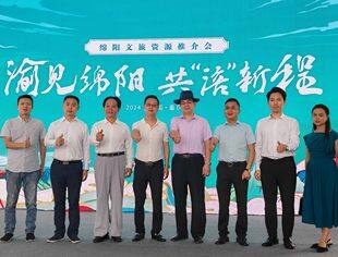重庆市四川商会组织参与2024绵阳市“文化三推”重庆站活动