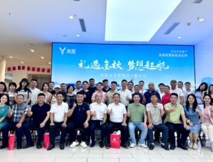 我会受邀参加重庆市友好省级商会趣味金融交流会