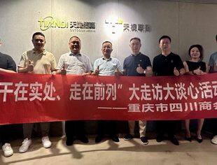 郭强仪裴福来走访乐泰航空天地广告