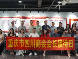 “要对家庭企业社会国家高度负责” ——曹友强组织开展第四期会长接待日活动