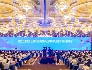 游洪涛裴福来应邀参加2024中外知名企业四川行