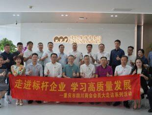 提振信心加油干 ——商会会长（扩大）会在捷讯律所召开